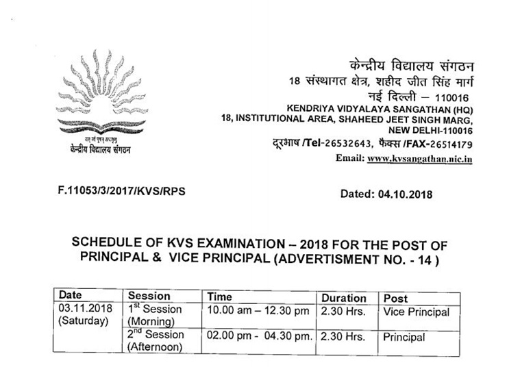 kvs recruitment, kvs jobs, kvsangathan.nic.in, kvs exams, kvs recruitment exams, teaching jobs, kv recruitment